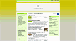 Desktop Screenshot of evysyrou.gr